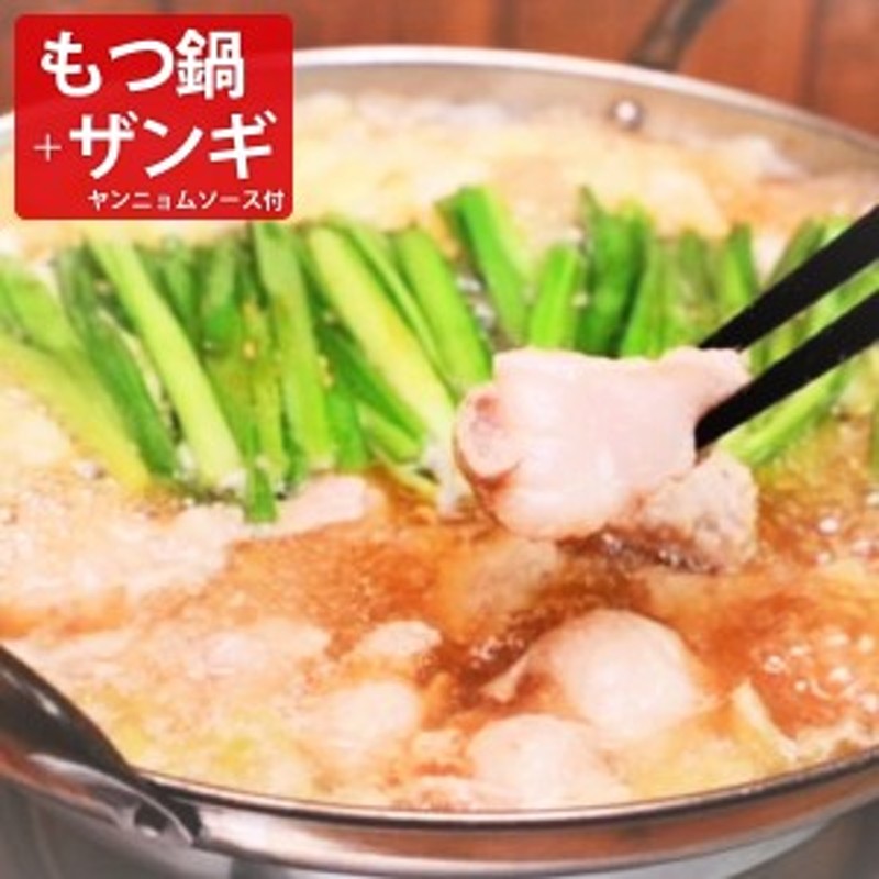 からあげ　LINEショッピング　北海道　旭川ラーメン　鍋セット　惣菜　ザンギ　詰め合わせ　しろふくろう詰合せギフト　北海道グルメ　もつ鍋セット　冷凍食品