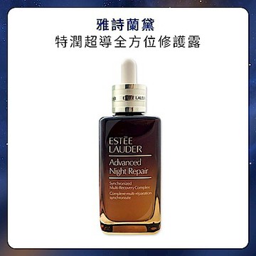 Estee Lauder雅詩蘭黛 特潤超導全方位修護露 (新效期2027.08)小棕瓶100ml