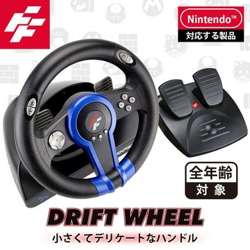 強強滾P FlashFire DRIFT WHEEL 震動極速精靈遊戲方向盤(含踏板) SWITCH/PC都支援 賽車