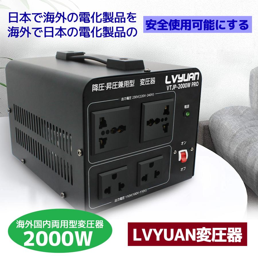 ミヨシ ドライヤー用変圧器 1200W対応 MBT-EL01／WH