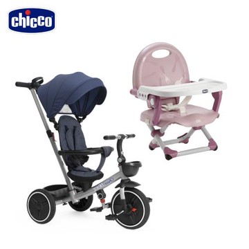 chicco-4合1多功能三輪兒童推車+Pocket snack攜帶式輕巧餐椅座墊-多色