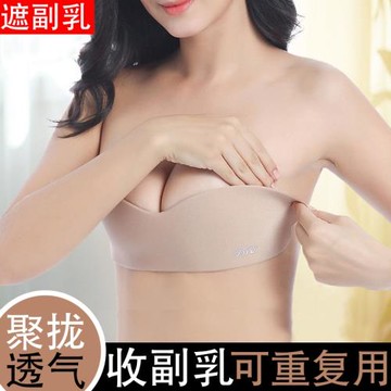 副乳隱形貼透氣乳貼外擴聚攏上托矯正收遮腋下消除神器一片式胸貼