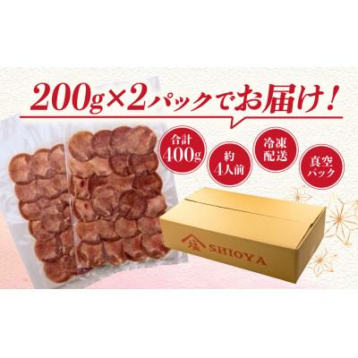 ふるさと納税 沼津市  200g×2パック 計400g スライス 静岡県沼津市