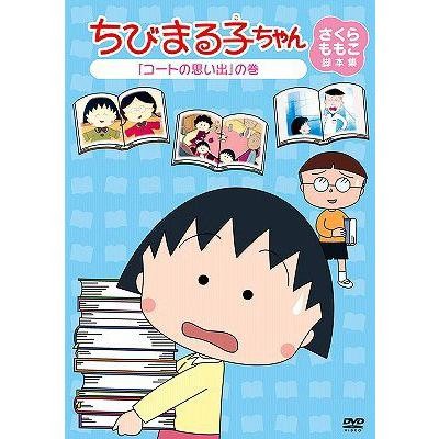 NHKプチプチ・アニメ ナッチョとポム おんがくDVD - DVD/ブルーレイ