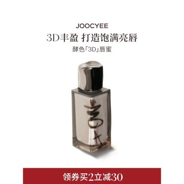 JOOCYEE酵色唇蜜唇釉605木玫瑰鏡面水光唇彩口紅