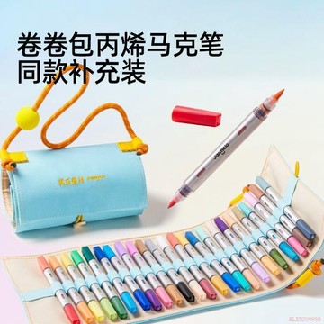 桃園出貨✨美樂童年卷卷包雙頭直液式丙烯馬克筆單支自選不易透色可疊色補色
