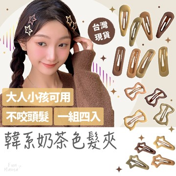 人氣熱銷💓兒童髮夾 兒童髮飾 寶寶髮夾 小朋友髮夾 碎髮夾 星星髮夾 無痕髮夾 造型髮夾 瀏海髮夾 韓系髮夾 側邊髮夾
