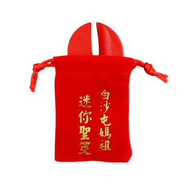 白沙屯媽祖迷你聖筊 迷你聖杯 迷你筊杯 迷你杯筊