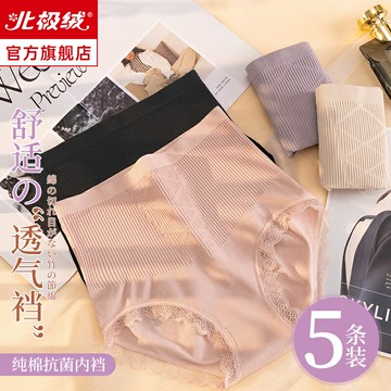 內褲女士純全棉抗菌襠高腰無痕收腹透氣簡約可愛少女生三角短褲頭