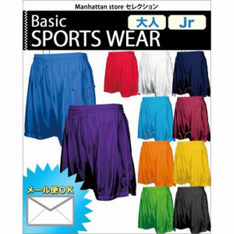 サッカー パンツ サッカー ハーフパンツ サッカー ウェア キッズ ジュニア 大人 メンズ レディース 130cm 140cm 150cm S M L Xl Xxl 通販 Lineポイント最大1 0 Get Lineショッピング