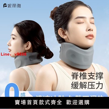 【台灣公司 可開發票】護頸頸托頸椎托護頸套脖套頸椎矯正器脖頸托支撐圍脖防低頭勁部托