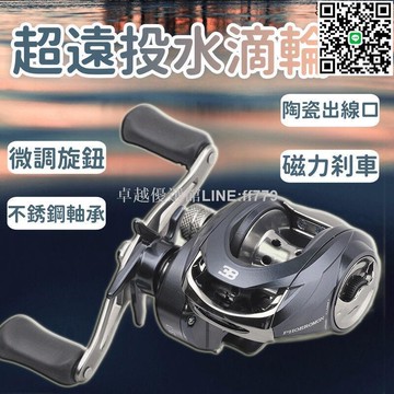 【卓越優選館】【磁力刹車 漁輪】微物輪 紡車輪 水滴輪 路亞輪 魚線輪 金屬漁輪 超輕漁輪 超遠投漁輪 防炸線漁輪 泛用路亞輪