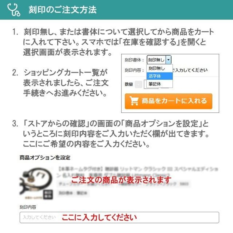 ケース付 聴診器 リットマン クラシックIII 医療用 部品 安い チャーム