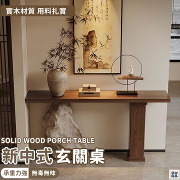 免運 公司貨 可開發票 【宅配免運】客廳桌子 牆邊桌 案桌 桌子 角落桌 木頭桌 造型桌 實木桌 實木桌 實木桌子 玄關臺 玄關桌 木桌年底鉅惠 店長推薦 售後保障 工廠現貨直銷 全館八折 yp