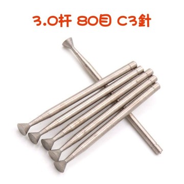 【七彩翡翠】3柄 C3針 80目 高腳 三腳釘 雕刻斜切面 翡翠 水晶 玉石 瑪瑙