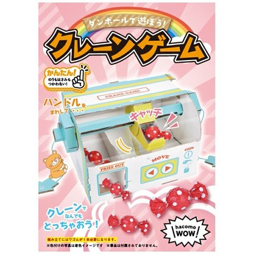 【日本HACOMO】DIY 手作 起重機遊戲