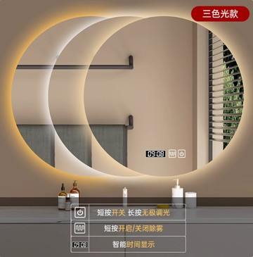 低價出清【Felsted 菲仕德】圓形衛生間智能鏡子掛牆酒店防霧帶燈化妝led發光浴室圓鏡(60CM)