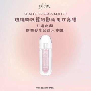 【總代理公司貨現貨】glow | 琉璃珠臥蠶眼影兩用打亮膠 3.5g
