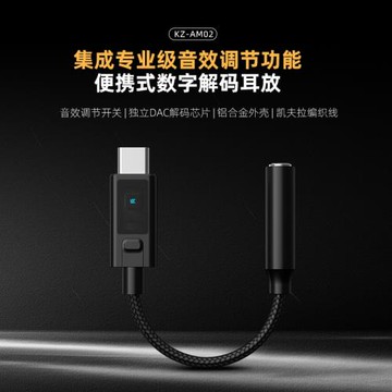 KZ AM02便攜游戲聲卡支持EQ調節音樂解碼耳放支持3.5轉TYPE-C