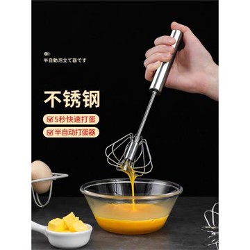 日系半自動打蛋器家用不銹鋼小型攪拌器奶油奶泡打發器手動烘焙