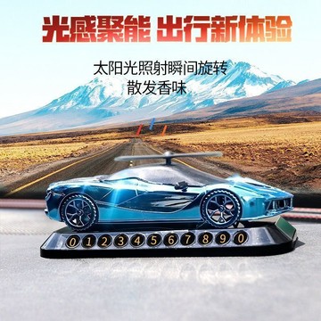 【偉途車坊】台灣出貨 汽車裝飾品 汽車擺件 桌面擺件 車載香薰太陽能汽車擺件旋轉車內香水車用挪車牌臨時停車電話牌