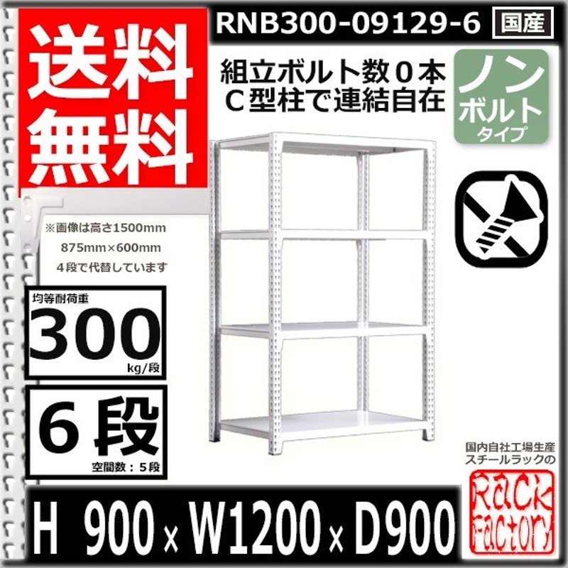 お1人様1点限り】 スチールラック 幅180×奥行90×高さ90cm 7段 耐荷重