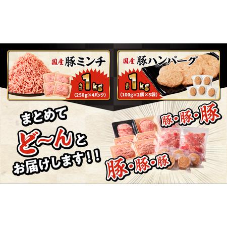 ふるさと納税 国産豚肉バラエティセット4.5kg 【小分け豚肉 豚肉 ぶた 豚 豚肉詰め合わせ 国産豚肉 豚肉6種 豚肉セット 豚肉バラエティセット 豚.. 宮崎県宮崎市