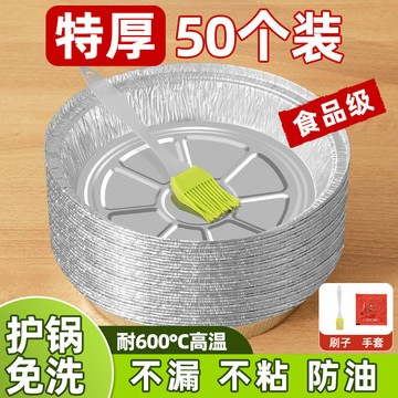 新品👄特惠!!現貨速發👍空氣炸鍋專用紙 錫紙盤盒 燒烤箱烘焙錫箔碗 家用矽油 食品級食物紙碗 高度耐熱 防水防油