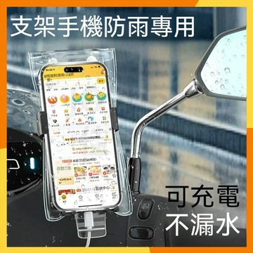 🔜現貨隔日達🔜最新升級款 手機防水套 充電手機夾鏈袋 防水包 手機套 手機防水袋 可觸控保護套 手機防水殼外賣防水手機袋