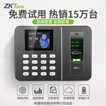 樂天優選~考勤機ZKTeco/熵基科技WX3960指紋識別打卡機考勤機員工上下班式簽到機 雙11全館免運