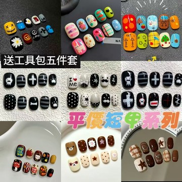 平價美甲【明星同款】小眾設計穿戴甲 高級感辣妹短款顯白學生ins手繪美甲 假指甲 美甲貼片 可拆卸美甲