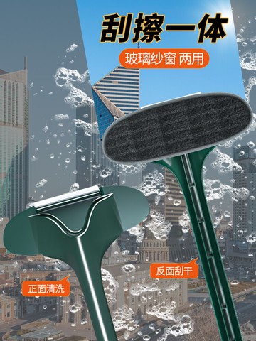 擦玻璃神器家用擦洗窗戶清洗紗窗高層窗外刮水器保潔專用清潔工具
