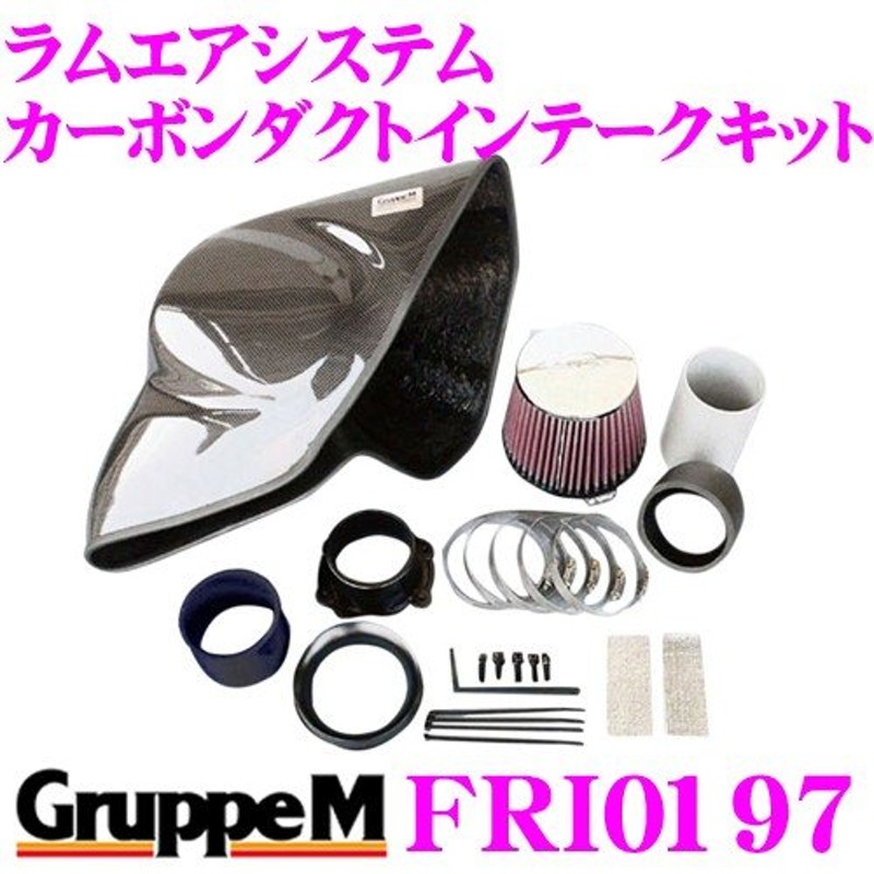 グループM エアインテークシステム FRI-0197アウディ TT 8J(A5