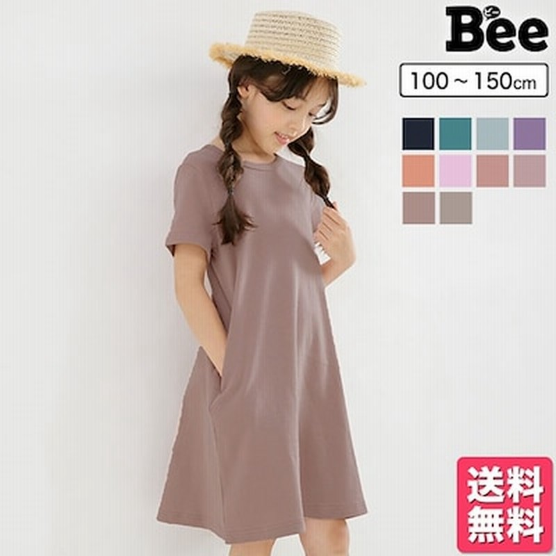 21年夏新作子供服 子ども服 こども服 キッズ 女の子 半袖 ワンピース Aワイン Aラインワンピ 無地 ポケット カラバリ 夏 100 110 1 130 140 150半袖ワンピース 通販 Lineポイント最大get Lineショッピング