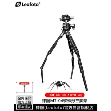 Leofoto徠圖MT-04蜘蛛型三腳架單反手機自拍桌面支架云臺主播vlog