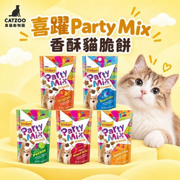 【臭貓動物園】喜躍 Friskies Party Mix 香酥餅 60g 貓零食 貓餅乾 原味/海鮮/炙燒