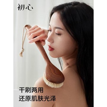 初心木質洗澡刷豬鬃毛刷美體搓背長柄身體刷干刷背軟毛搓澡沐浴刷