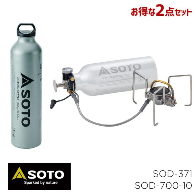 SOTO ソト MUKAストーブ SOD-371 フューエルボトル SOD-700-10 2点