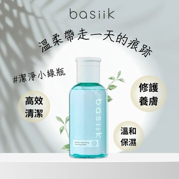 全新上市🫧【basiik】溫和養膚 | 微生平衡溫和淨潤卸妝水200mL💧『Kevin老師親研』
