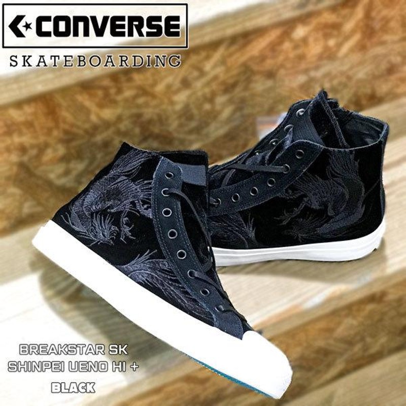 ハイカット CONVERSE コンバース スケートボーディング BREAKSTAR SK SHINPEI UENO HI + BLACK 上野伸平  SK8 | LINEブランドカタログ