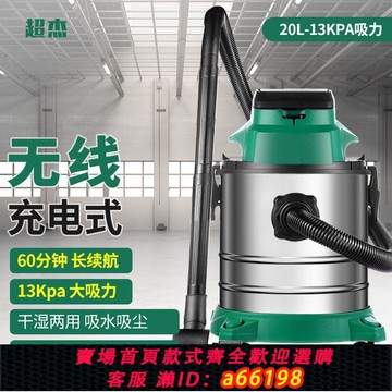 【台灣公司 可開發票】充電式吸塵器無線工廠車間粉塵大功率蓄電瓶鋰電池工業吸塵神器