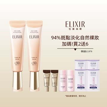 ELIXIR 怡麗絲爾 蜜桃小金管加倍組