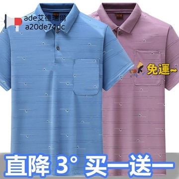 【免運】爆款中年男士新款短袖T恤polo衫40-60嵗運動夏季翻領中老年爸爸T恤衫夏季上新 爸爸裝 中年男裝