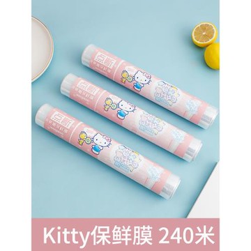 宜潔HelloKitty點斷式保鮮膜家用食品級專用大卷廚房一次性pe薄膜