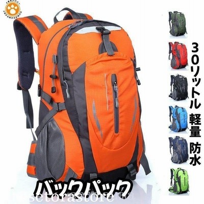 バックパック 防水 メンズ レディース 軽量 30l リュックサック リュック キャンプ 登山 通学 にも 30リットル 登山リュック 通販 Lineポイント最大get Lineショッピング