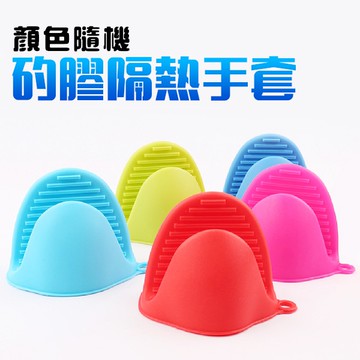 矽膠防燙手套 熱手套 2個1組 矽膠隔熱手套 矽膠手套 防燙手套 烘焙手套 耐熱手套 耐高溫 防燙防滑 顏色隨機