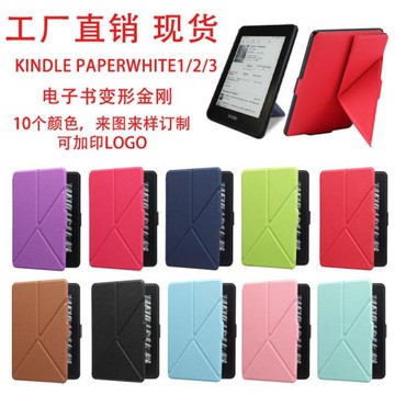 適用于亞馬遜kindlepaperwhite1/2/3保護套kpw變形金剛纖薄皮套