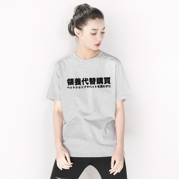 領養代替購買 短袖T恤 4色 中文T貓狗毛小孩動物日文漢字文青流浪愛心志工環保社工【快速出貨】