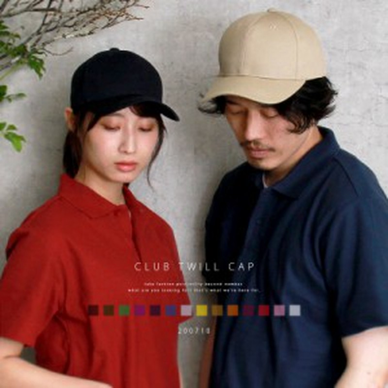 キャップ 帽子 メンズ レディース 深め 綿100 コットン100 コットンキャップ ツイルキャップ 無地 シンプル 大きいサイズ F フリーサイ 通販 Lineポイント最大get Lineショッピング