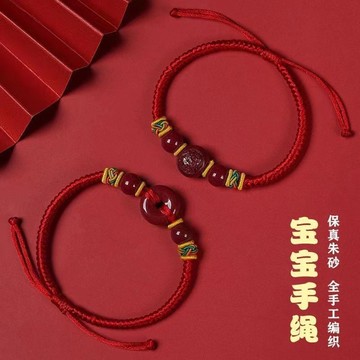 招財好運🙏🏻吉祥小物🙏平安鎖手鍊 保平安 防小人 避邪 小孩防驚嚇硃砂十二生肖紅繩手鏈腳鏈高含量紫金砂平安扣嬰兒童